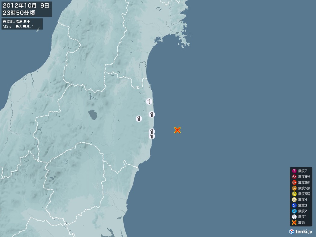 地震情報 2012年10月09日 23時50分頃発生 最大震度：1 震源地：福島県沖(拡大画像)