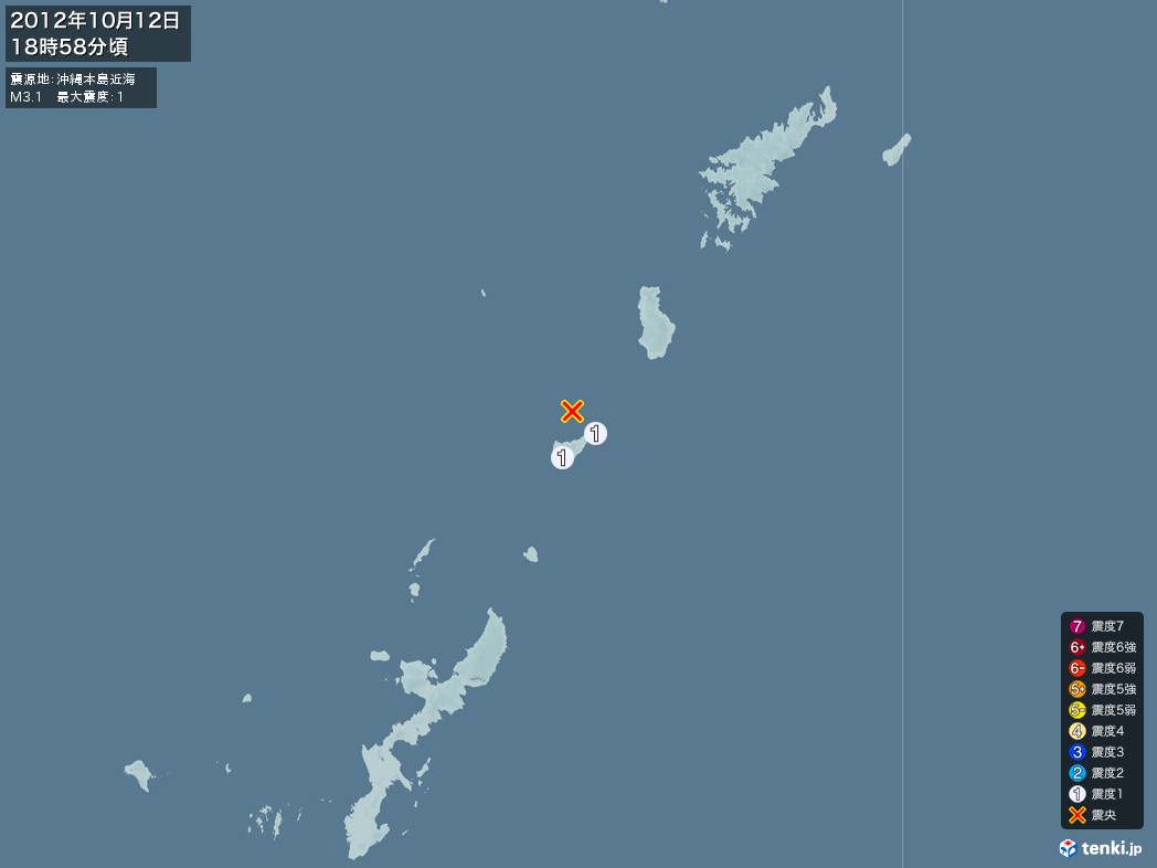 地震情報 2012年10月12日 18時58分頃発生 最大震度：1 震源地：沖縄本島近海(拡大画像)