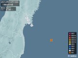 2012年10月16日01時48分頃発生した地震