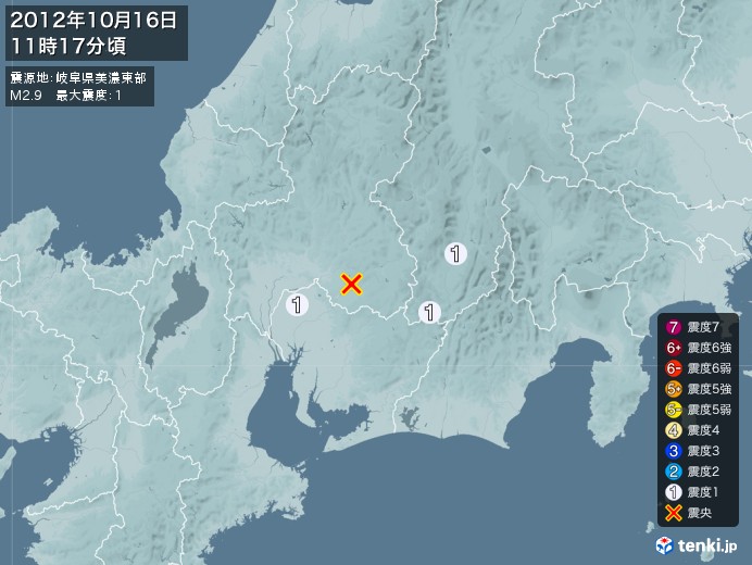 地震情報(2012年10月16日11時17分発生)