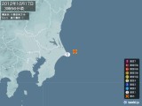 2012年10月17日03時56分頃発生した地震