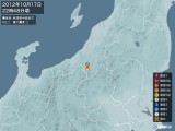 2012年10月17日22時48分頃発生した地震