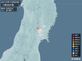 2012年10月20日01時28分頃発生した地震