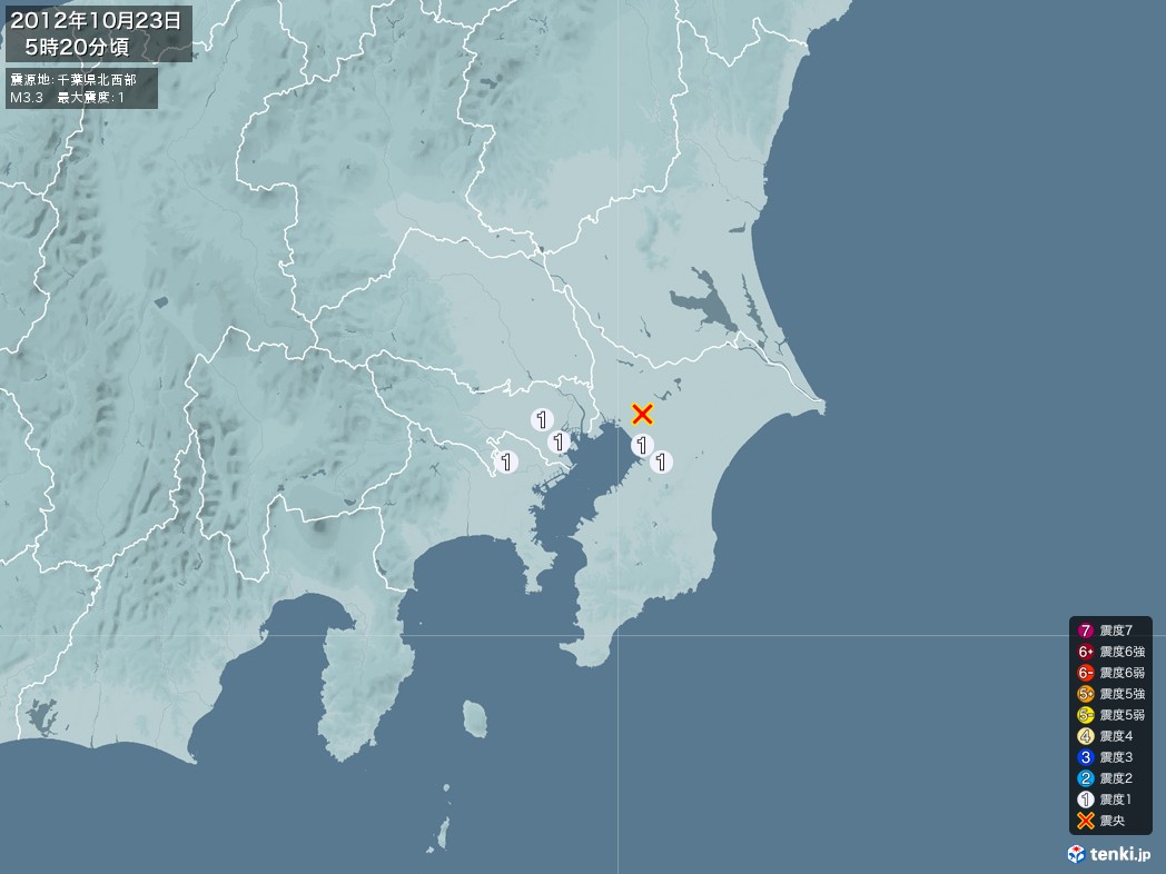 地震情報 2012年10月23日 05時20分頃発生 最大震度：1 震源地：千葉県北西部(拡大画像)