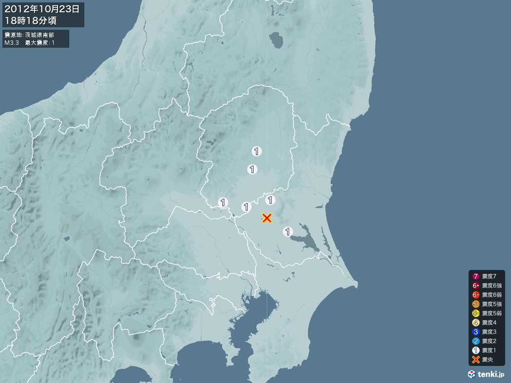 地震情報 2012年10月23日 18時18分頃発生 最大震度：1 震源地：茨城県南部(拡大画像)