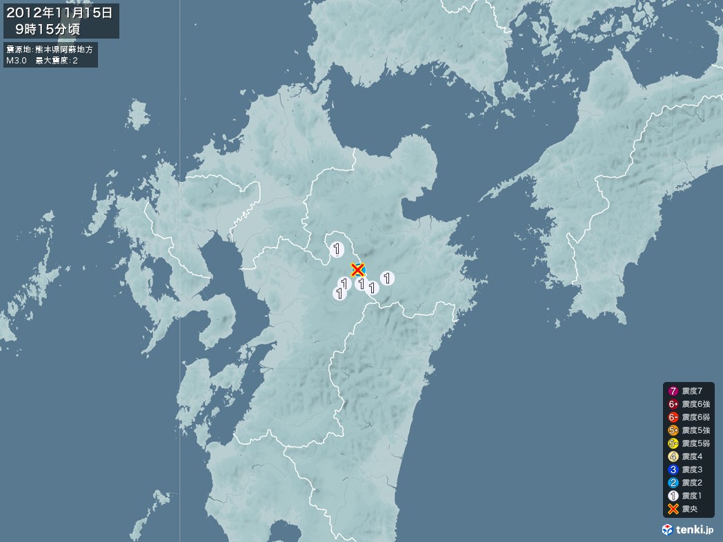 地震情報 2012年11月15日 09時15分頃発生 最大震度：2 震源地：熊本県阿蘇地方(拡大画像)
