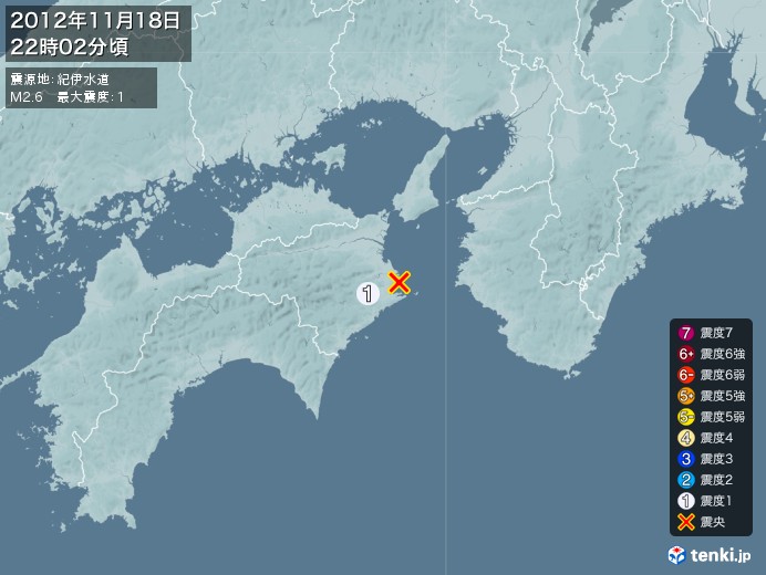 地震情報(2012年11月18日22時02分発生)
