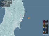 2012年11月20日00時20分頃発生した地震