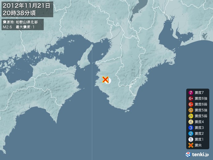 地震情報(2012年11月21日20時38分発生)
