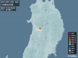 2012年12月05日14時00分頃発生した地震