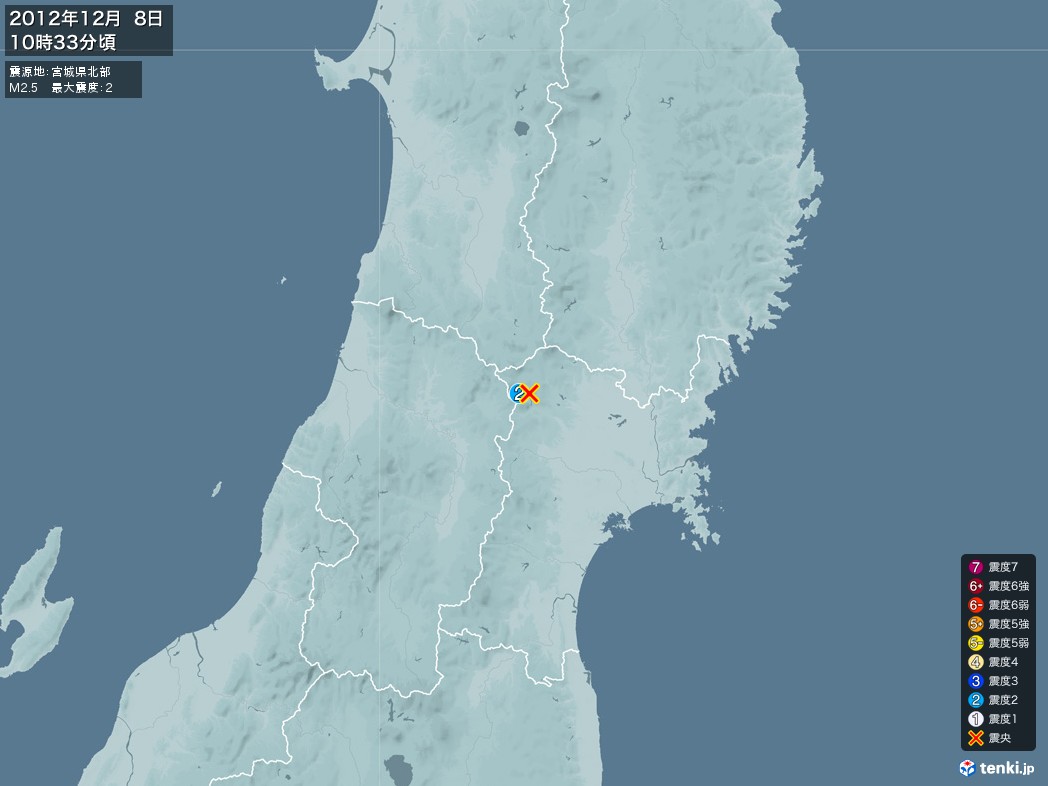 地震情報 2012年12月08日 10時33分頃発生 最大震度：2 震源地：宮城県北部(拡大画像)
