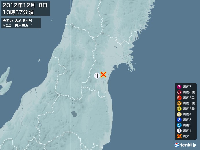 地震情報(2012年12月08日10時37分発生)