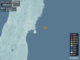 2012年12月10日00時59分頃発生した地震
