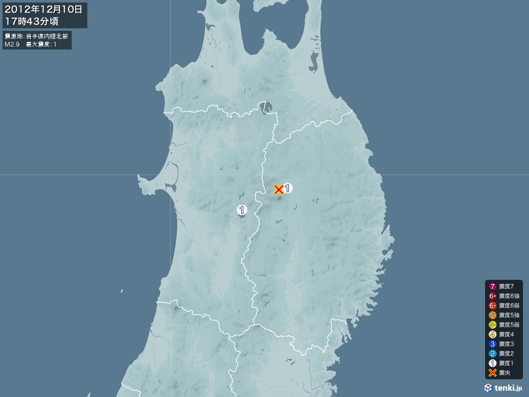 地震情報 2012年12月10日 17時43分頃発生 最大震度：1 震源地：岩手県内陸北部(拡大画像)