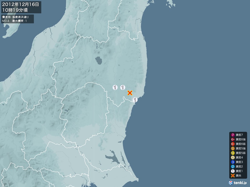 地震情報 2012年12月16日 10時19分頃発生 最大震度：1 震源地：福島県浜通り(拡大画像)