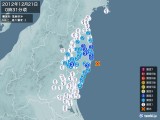 2012年12月21日00時31分頃発生した地震