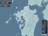 2012年12月22日05時01分頃発生した地震