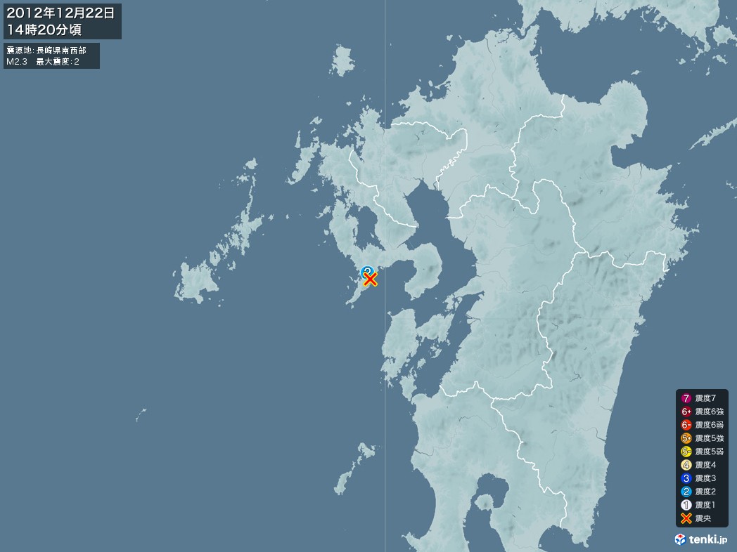 地震情報 2012年12月22日 14時20分頃発生 最大震度：2 震源地：長崎県南西部(拡大画像)