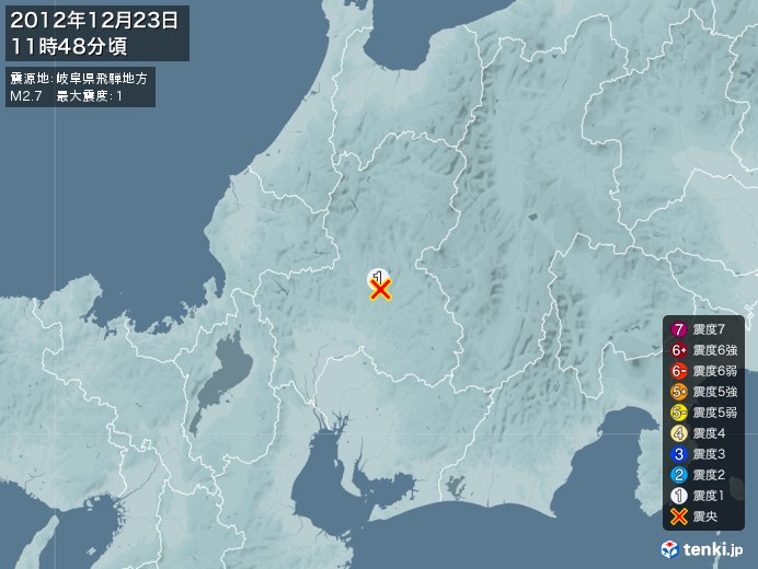 地震情報(2012年12月23日11時48分発生)