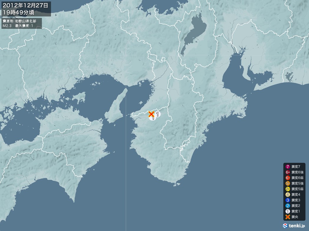 地震情報 2012年12月27日 19時49分頃発生 最大震度：1 震源地：和歌山県北部(拡大画像)