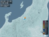 2013年01月02日21時15分頃発生した地震