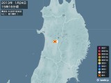 2013年01月24日15時16分頃発生した地震