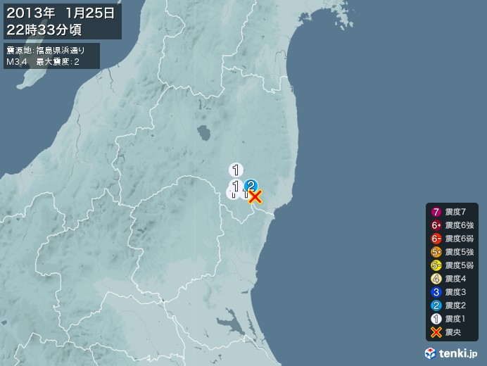 地震情報(2013年01月25日22時33分発生)