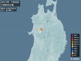 2013年01月28日18時35分頃発生した地震