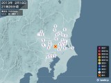 2013年02月18日21時26分頃発生した地震