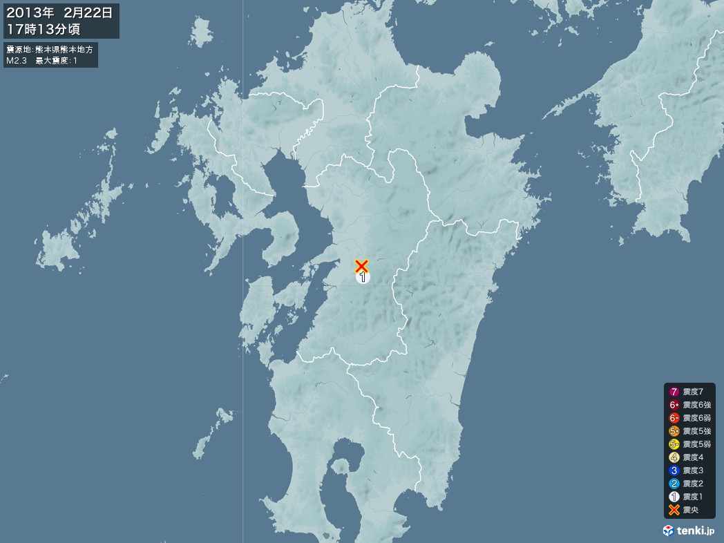 地震情報 2013年02月22日 17時13分頃発生 最大震度：1 震源地：熊本県熊本地方(拡大画像)