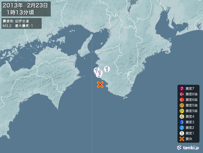 地震情報(2013年02月23日01時13分発生)