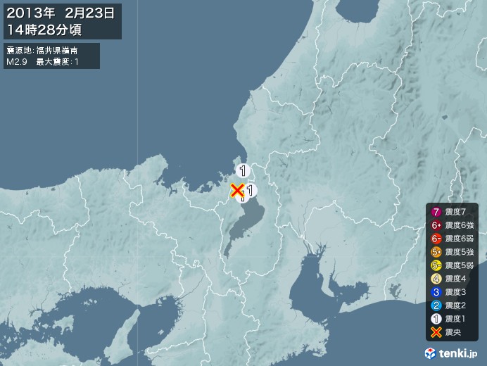 地震情報(2013年02月23日14時28分発生)
