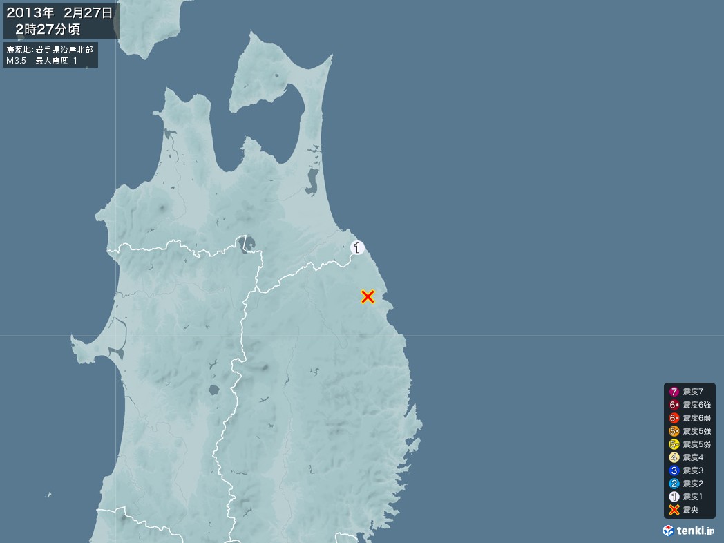 地震情報 2013年02月27日 02時27分頃発生 最大震度：1 震源地：岩手県沿岸北部(拡大画像)