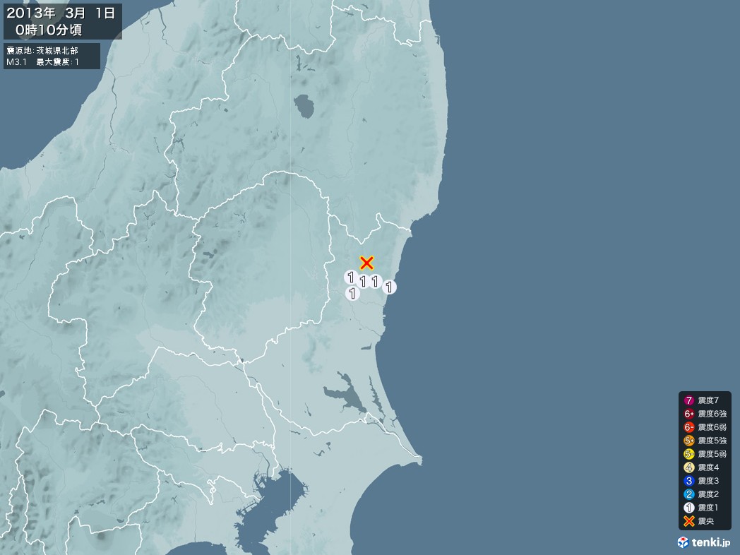 地震情報 2013年03月01日 00時10分頃発生 最大震度：1 震源地：茨城県北部(拡大画像)