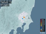 2013年03月01日08時53分頃発生した地震