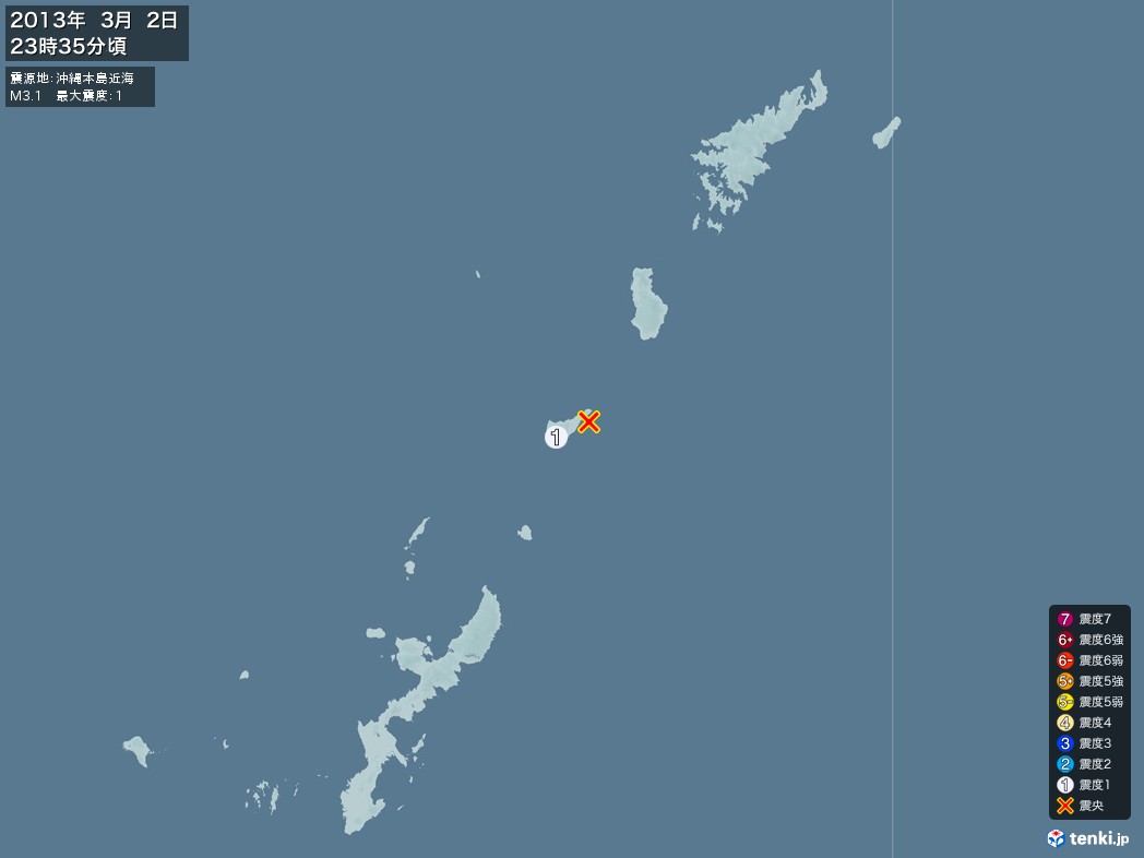 地震情報 2013年03月02日 23時35分頃発生 最大震度：1 震源地：沖縄本島近海(拡大画像)