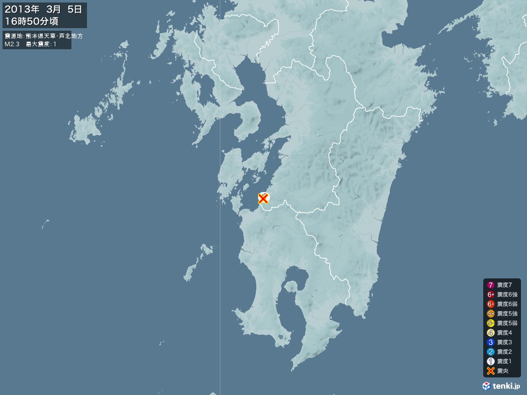 地震情報 2013年03月05日 16時50分頃発生 最大震度：1 震源地：熊本県天草・芦北地方(拡大画像)