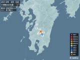 2013年03月05日19時44分頃発生した地震