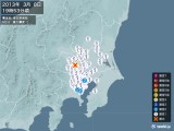 2013年03月08日19時53分頃発生した地震