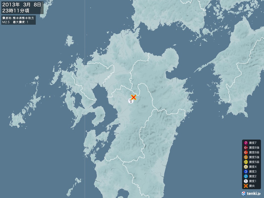 地震情報 2013年03月08日 23時11分頃発生 最大震度：1 震源地：熊本県熊本地方(拡大画像)