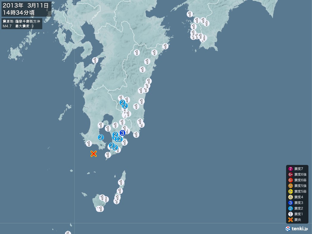 地震情報 2013年03月11日 14時34分頃発生 最大震度：3 震源地：薩摩半島西方沖(拡大画像)
