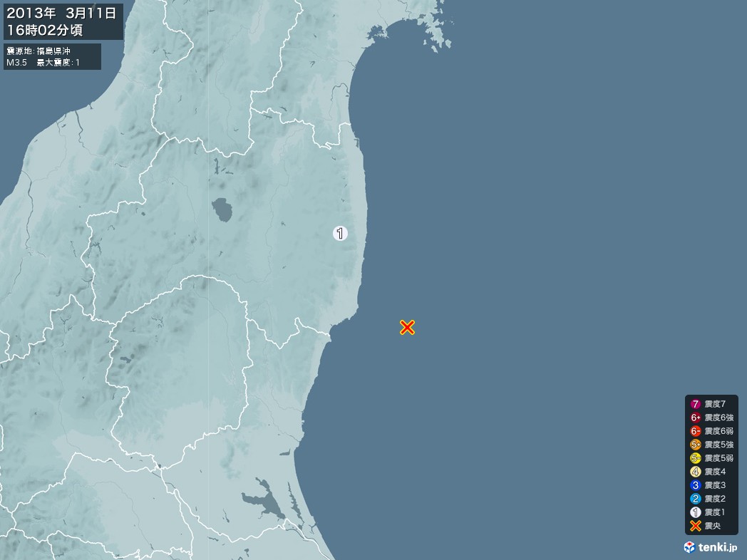 地震情報 2013年03月11日 16時02分頃発生 最大震度：1 震源地：福島県沖(拡大画像)