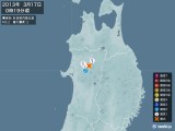 2013年03月17日00時19分頃発生した地震