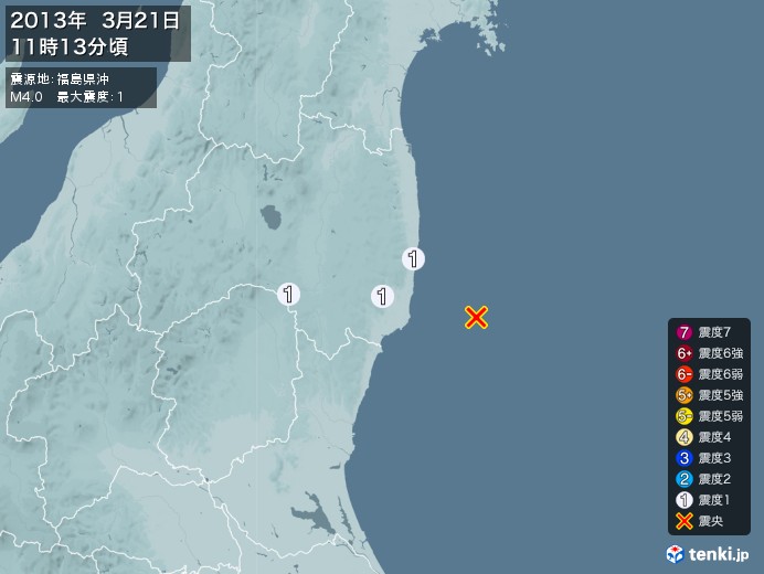 地震情報(2013年03月21日11時13分発生)