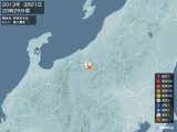 2013年03月21日20時29分頃発生した地震