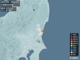 2013年03月21日23時34分頃発生した地震