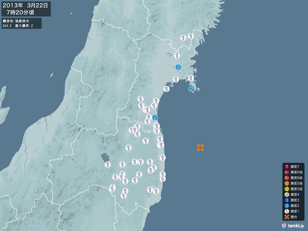 地震情報 2013年03月22日 07時20分頃発生 最大震度：2 震源地：福島県沖(拡大画像)