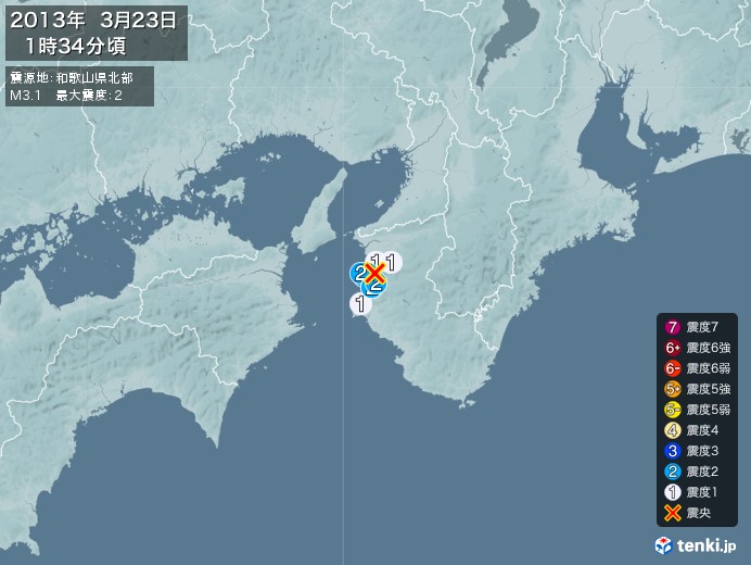 地震情報(2013年03月23日01時34分発生)