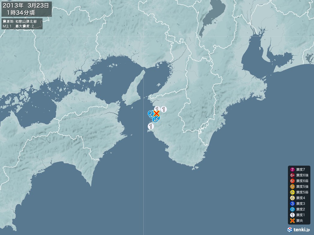 地震情報 2013年03月23日 01時34分頃発生 最大震度：2 震源地：和歌山県北部(拡大画像)