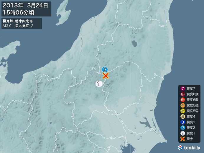 地震情報(2013年03月24日15時06分発生)